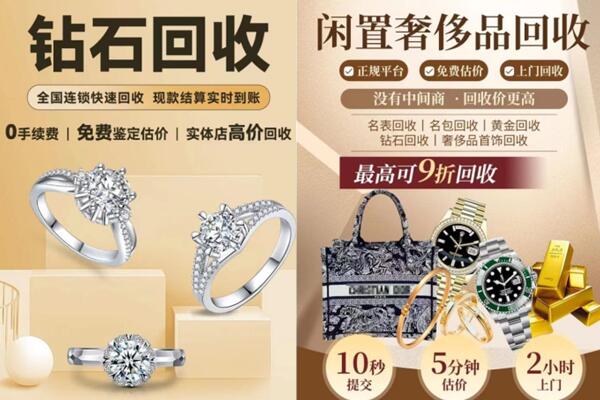 石家庄市高邑回收钻石